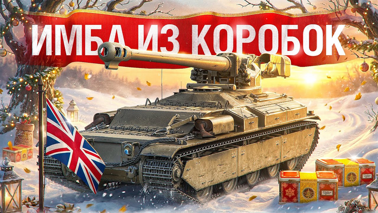 Шотник &mdash; Первое Впечатление на Vulcan из Новогодних Коробок!