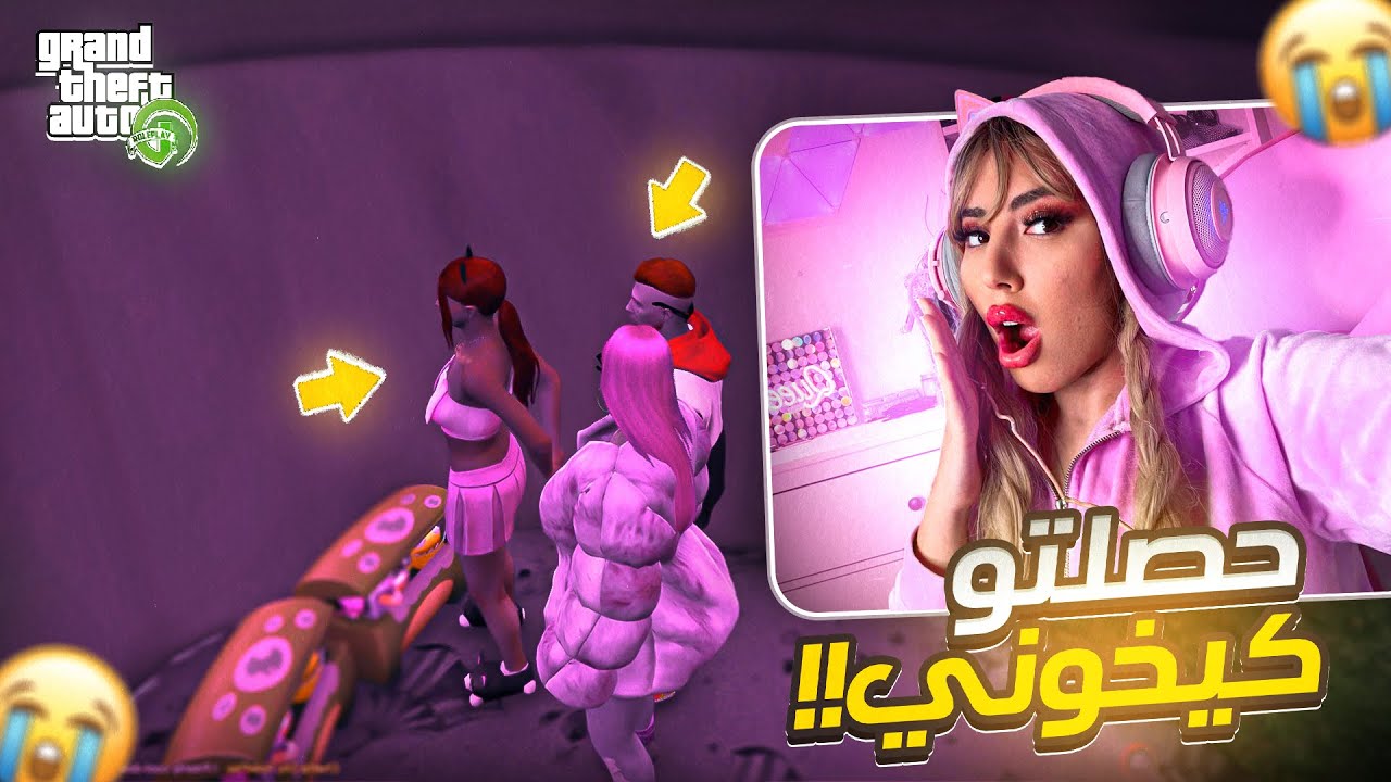 𝐆𝐓𝐀 𝐑𝐏 #𝟓 - 𝐂𝐡𝐞𝐫𝐟𝐚    💔♥  الحياة الواقعية:    هذه النهاية