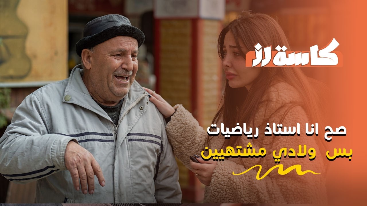 قابلنا أطيب عم وتحديناه يشتري أغراض طبخة كوسا محشي!