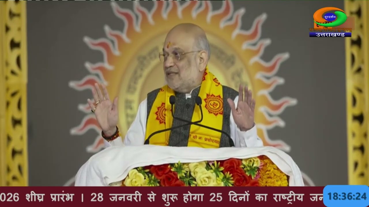 हरिद्वार में गायत्री परिवार के शताब्दी समारोह में शामिल हुएअमित शाह, आत्म-सुधार पर दिया जोर