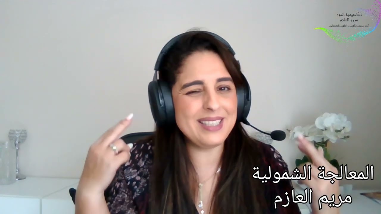 طريقة الحضور مع الطفل الداخلي