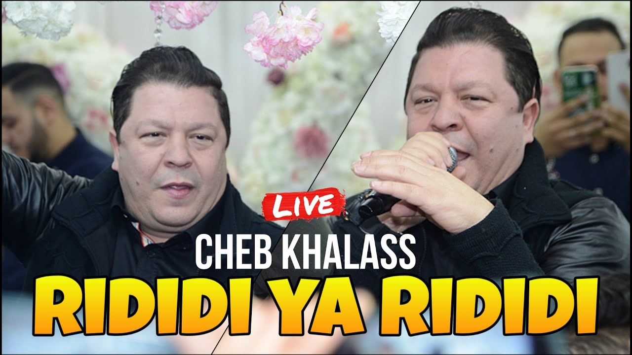 عودة الشاب خلاص Cheb Khalass- Rididi ya Rididi/صبرت صبرت ©️ Avec Yacine Cristiano Live 2023