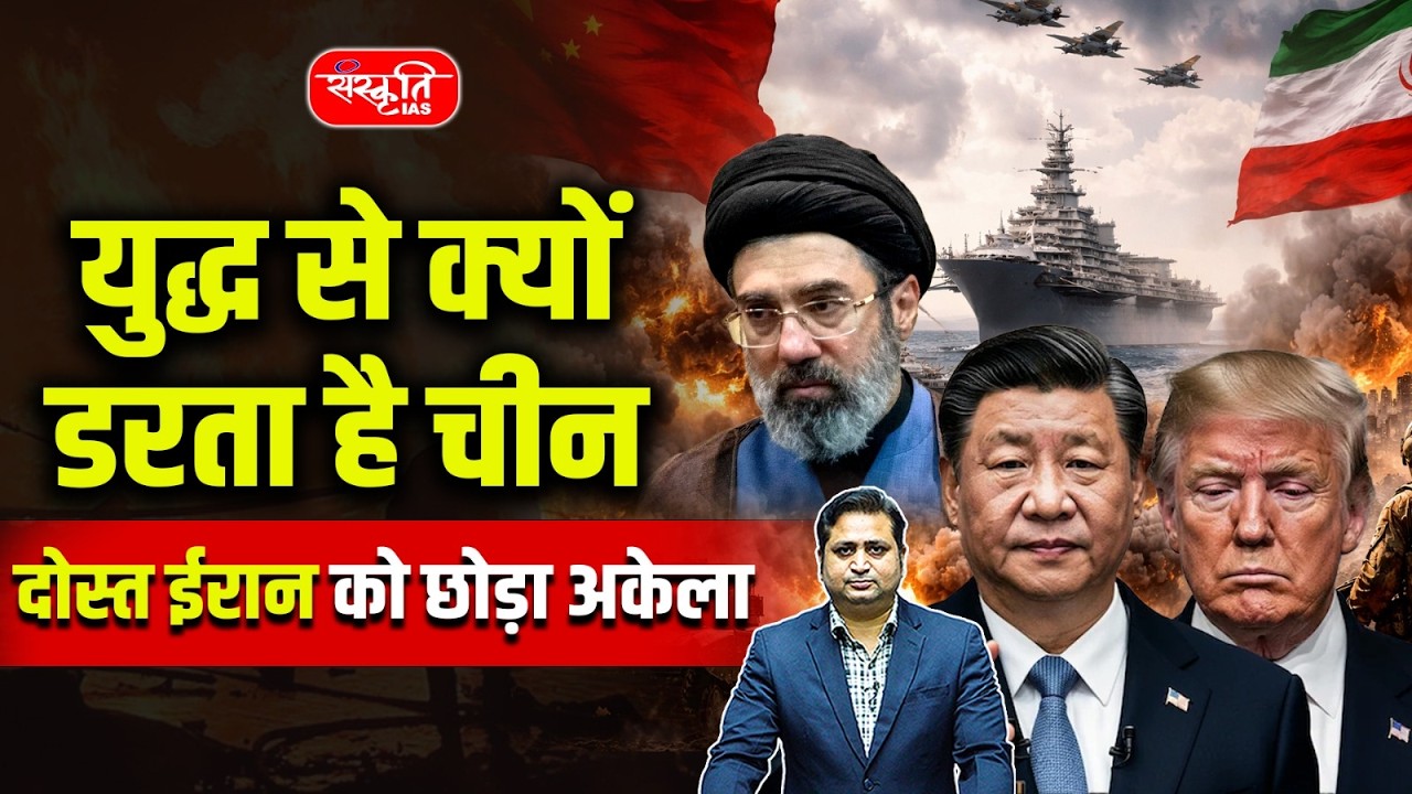 West Asia Crisis: Why China Stayed Out of Iran War? | China’s Hidden Strategy in Iran War EXPOSED