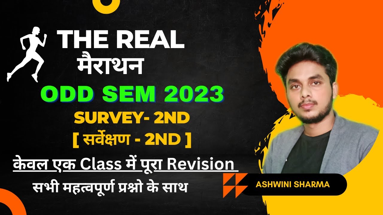 Survey -2nd Complete Revision (The Real मैराथन ) by Ashwini Sir