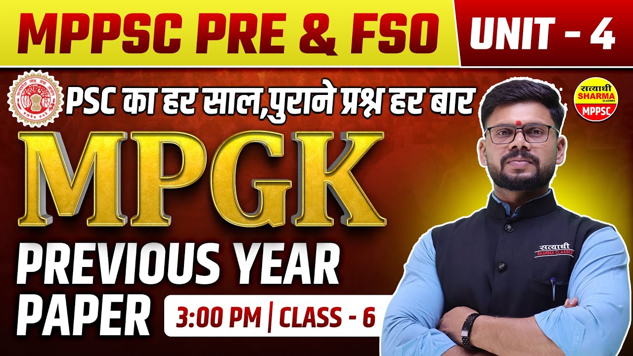 PREVIOUS YEAR QUESTIONS PAPER , MPPSC PRE 2026 | MPGK | MPPSC 2026 BY SHEKHAWAT SIR