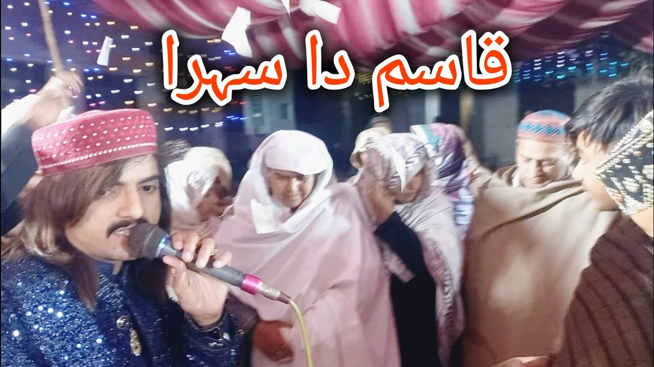 New Qawali Sehra | Qasim Da Sehra New 2025 | By Ali Hassan Ali Hussain Naji Qawal | 0300_7601681
