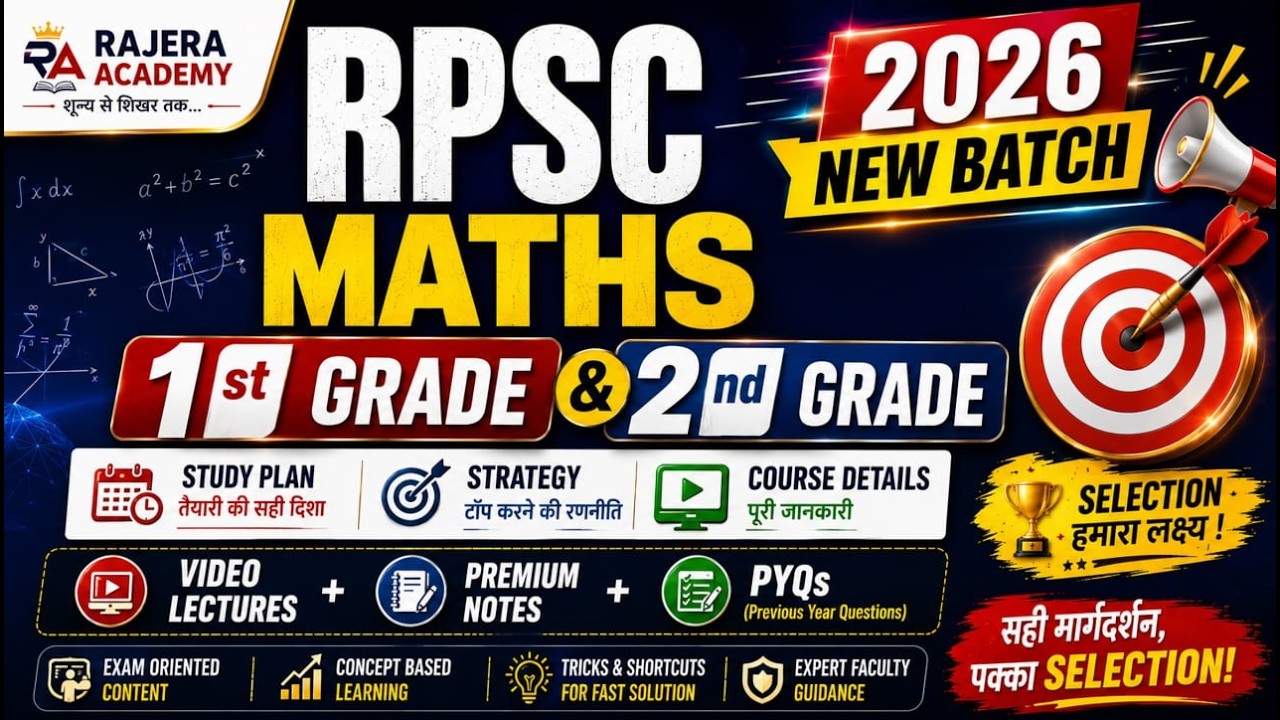 RPSC Mathematics 2026 New Batch |1st Grade & 2nd Grade | Study Plan, Strategy, Fees & Course Details