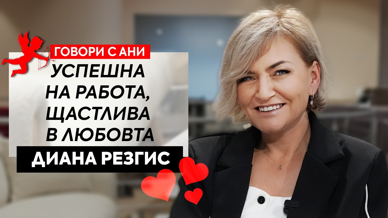 Говори с Ани - Диана Резгис, мениджър корпоративни клиенти в Мебели Carmen