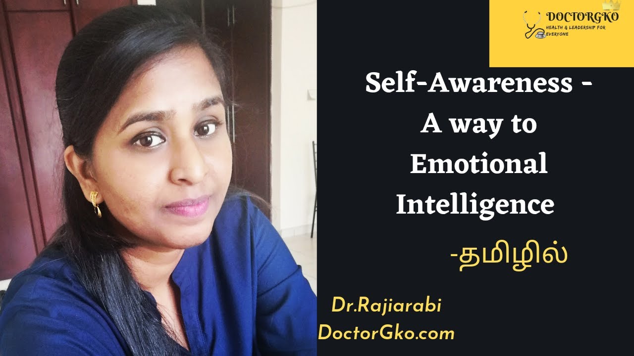 What is Self-awareness? II Emotional intelligence II Life skills II Tamil