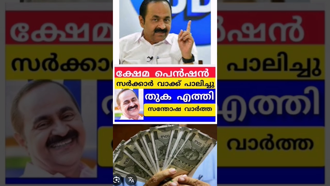 pension shorts #viral #keralapension #pensioners_news #pensionlatestnews #new #viralvideo #shorts