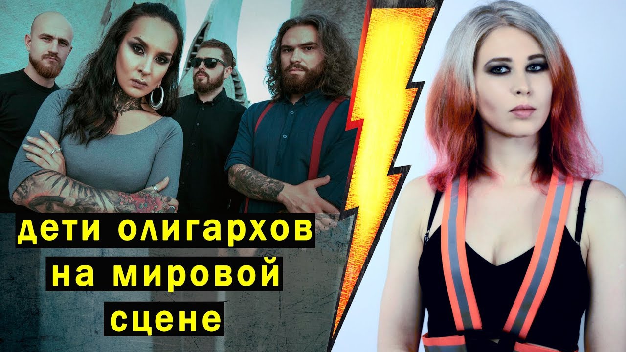 JINJER: дети олигархов на мировой сцене?
