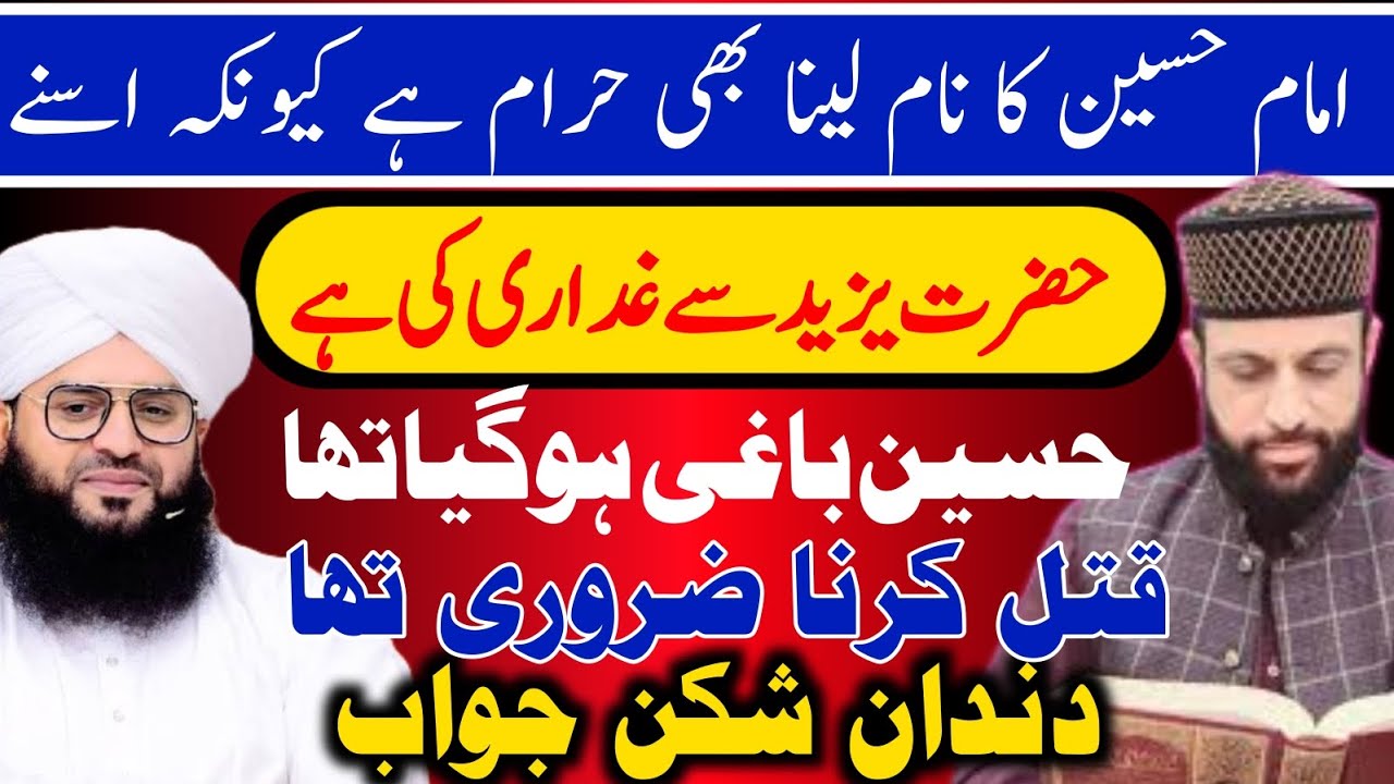 Allama Yaseen Qadri Best Reply 2026 Allama Yaseen Qadri Reply To Yazeedi Molvi 