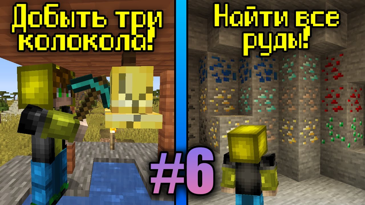 10 ЧЕЛЛЕНДЖЕЙ за 150 МИНУТ! (#6) Майнкрафт