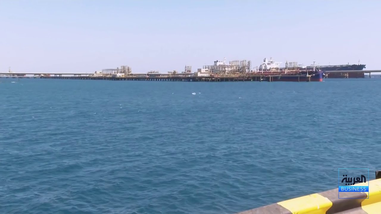 مراسل العربية: 3 ناقلات نفط عملاقة تحمّل النفط الخام من ميناء ينبع بالسعودية و 4 ناقلات تنتظر دورها