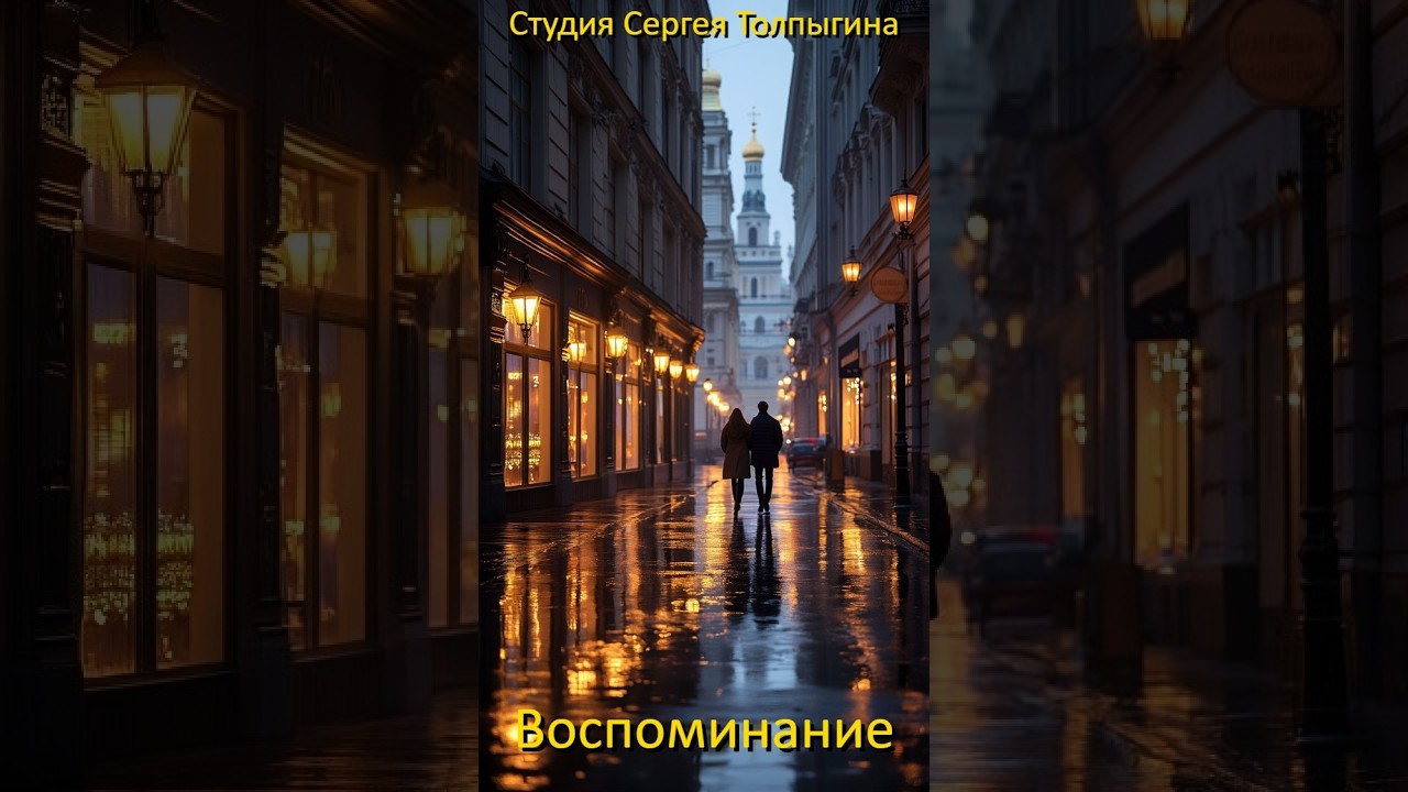 Премьера песни 