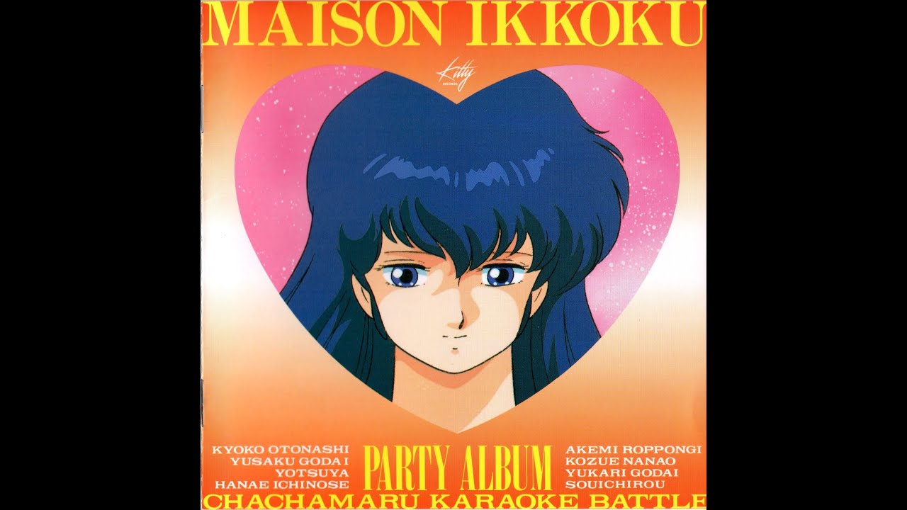 Maison Ikkoku Party Album (めぞん一刻 PARTY ALBUM)