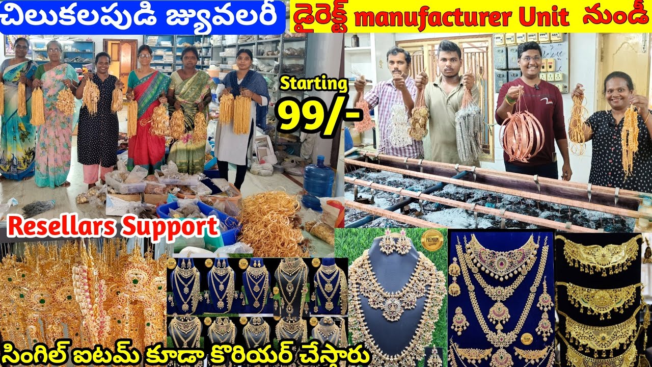 డైరెక్ట్manufacturersనుండీ #chilukalapudi one gram gold jewellery with price #onegramgold #jewellery