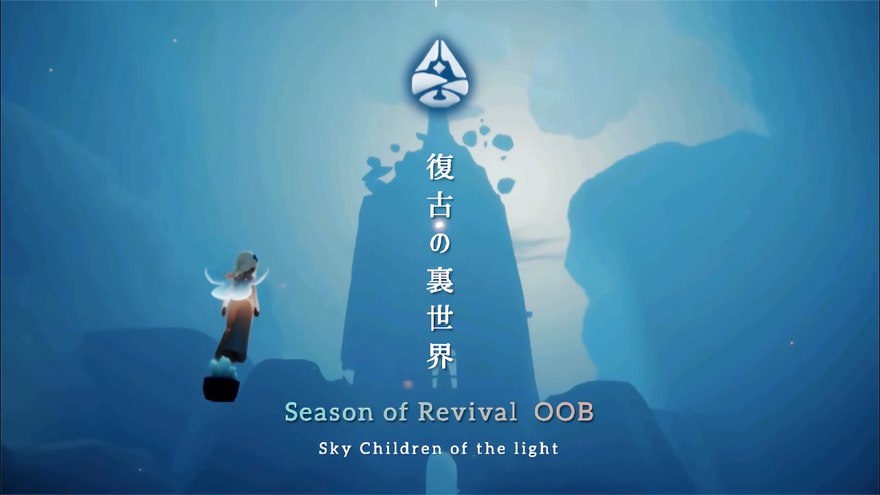 【Sky】⛲️1人で行ける!!「復古の裏世界8選＆小ネタ-Season of Revival OOB Top8」【花鳥郷】