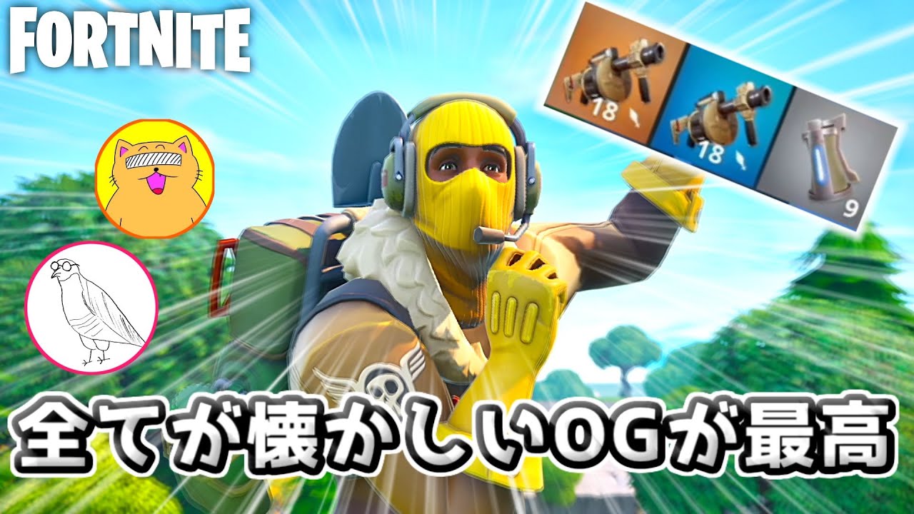 懐かしさのあまり戦法まで7年前になってしまう男がこちらwww【Fortnite：フォートナイト】