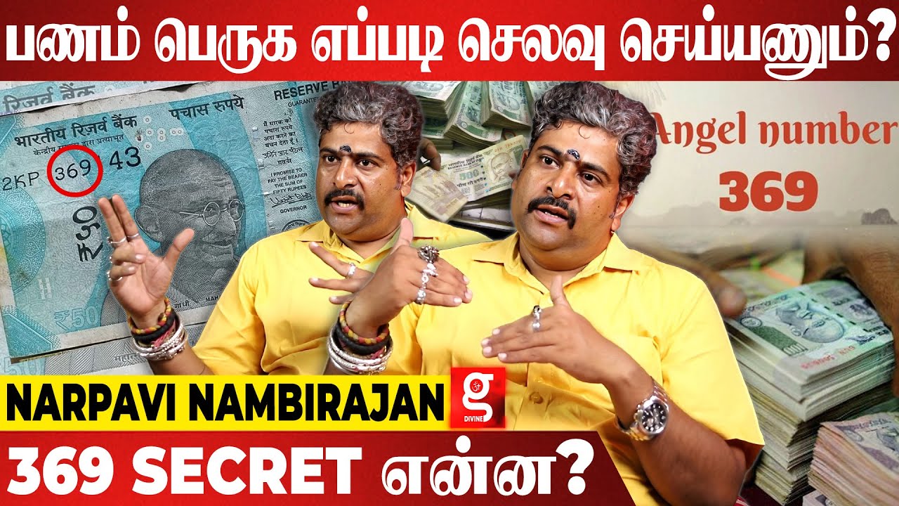 பணத்தை இப்படி செலவு செய்தால் பணம் பெருகி கொண்டே போகும் | NARPAVI NAMBIRAJAN