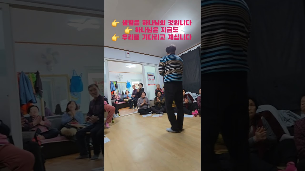 👉 🌱 생명은 내 것이 아닙니다｜조용함 속에서 시작된 찬양의 기적 #일로중앙교회#무안군일로읍#경로당전도#어르신복음#생명의주인하나님#죽고싶었지만#예수사랑하심#찬양의힘#전도의현장