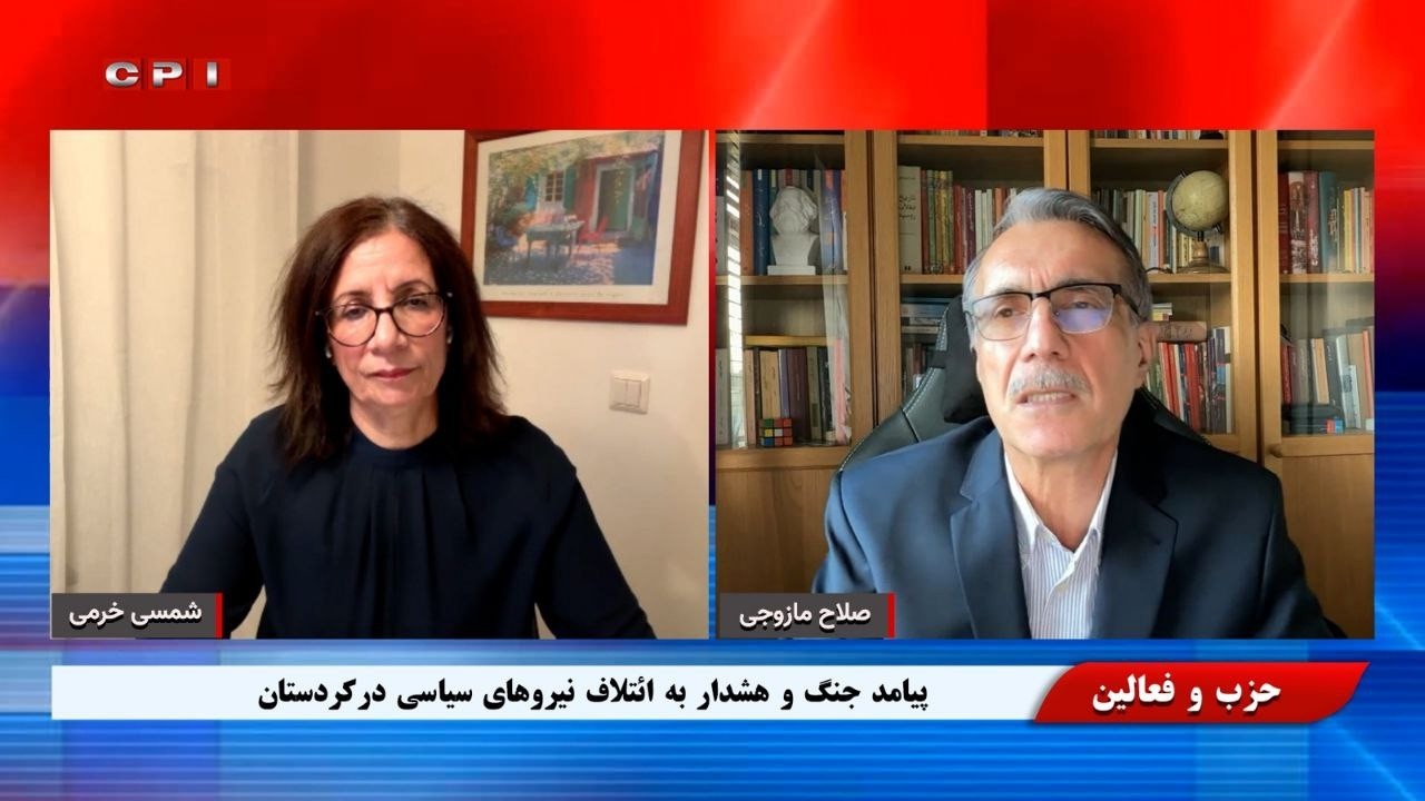 🔴 پیامد جنگ و هشدار به ائتلاف نیروهای سیاسی در کردستان