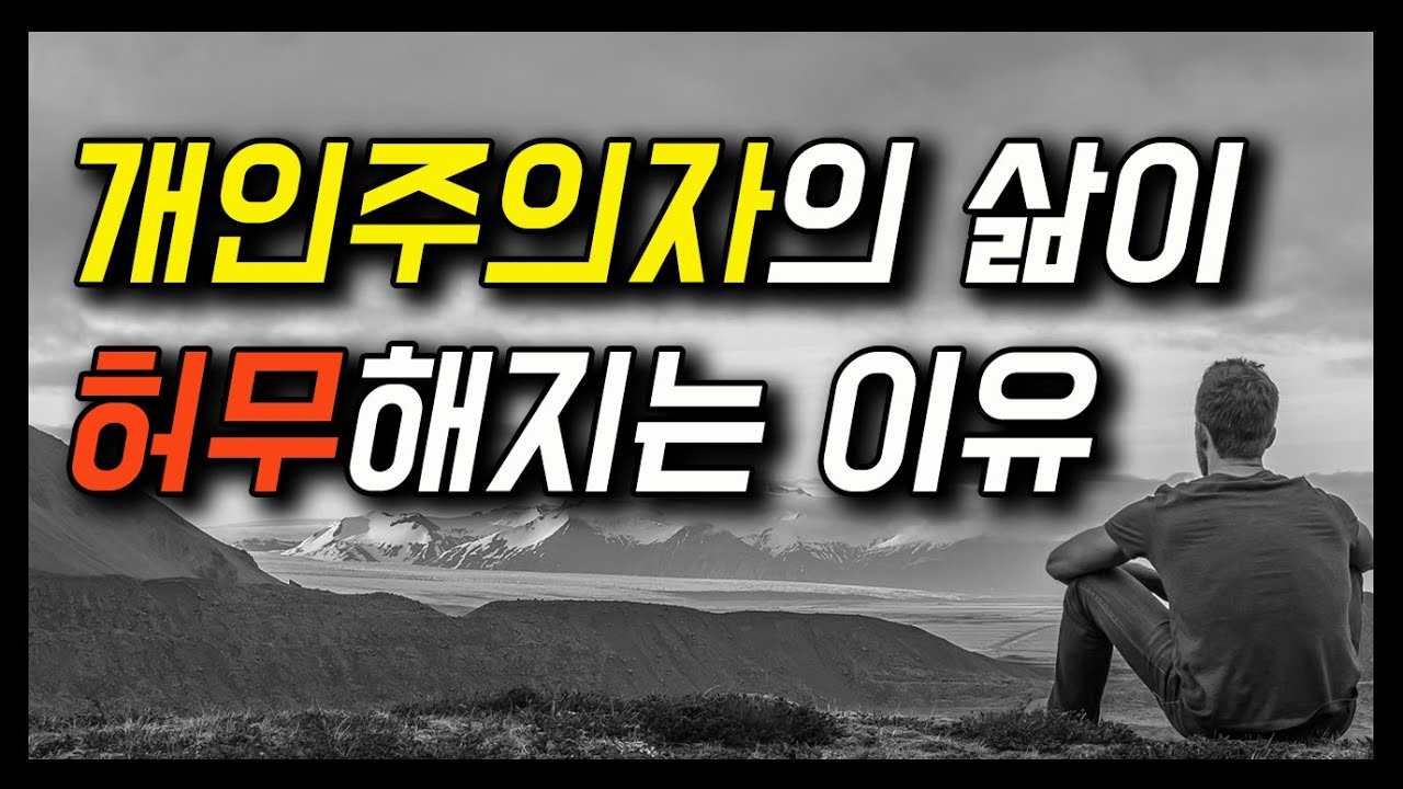 허무를 극복하는 가장 확실한 방법 feat.니체