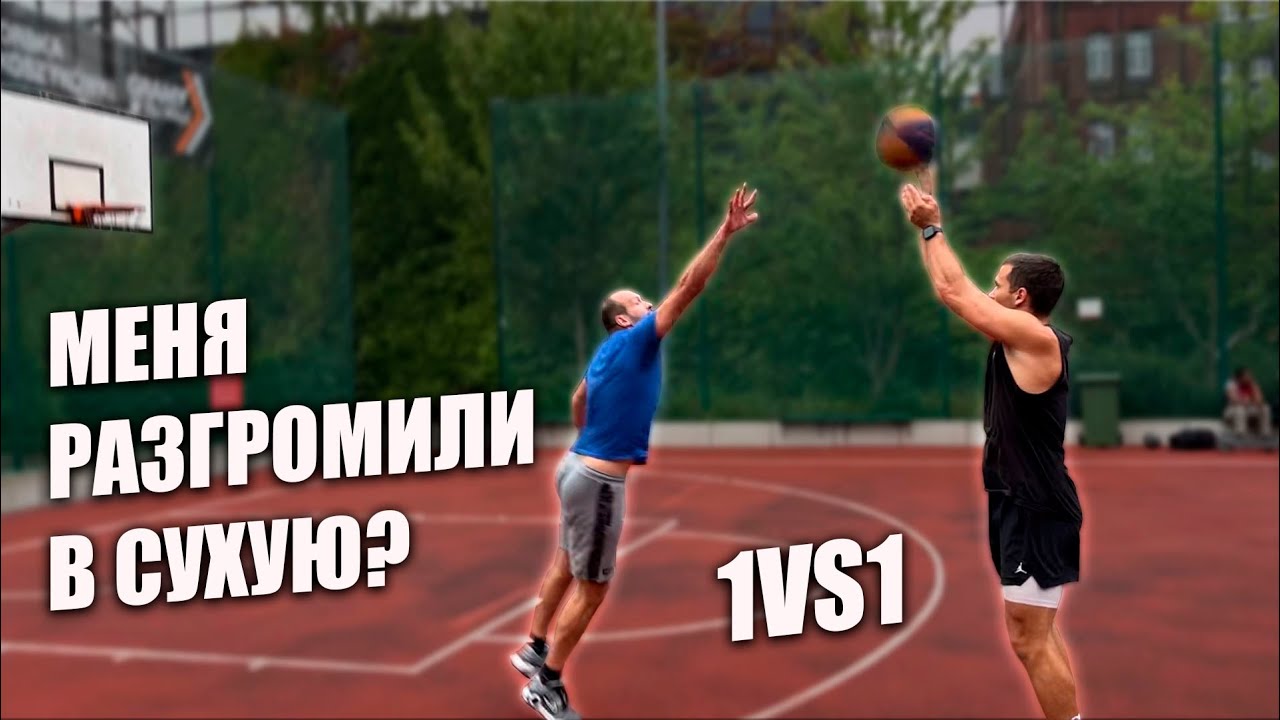 КТО ПОБЕДИТ В БАСКЕТБОЛ 1НА1 |  САМАЯ СЛОЖНАЯ ИГРА 1НА1