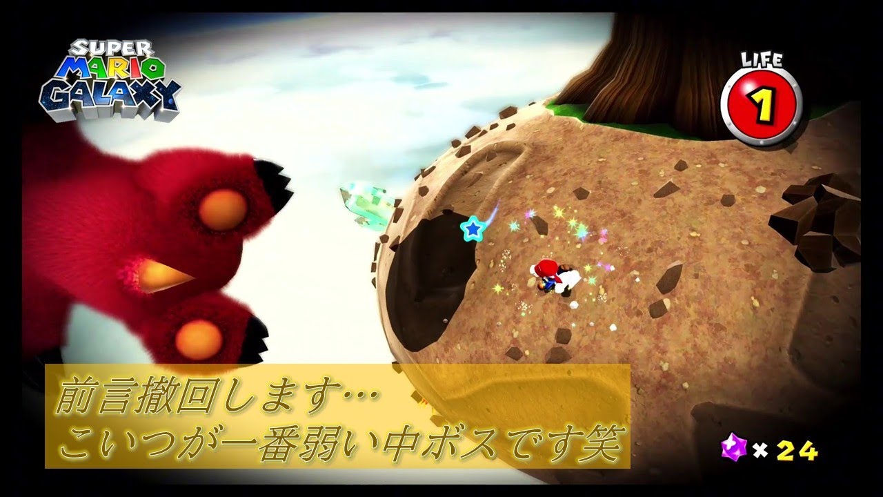 2人で懐かしの名作をプレイし感動の嵐part１８【マリオギャラクシー】
