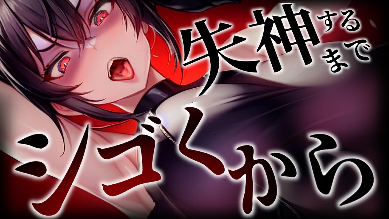 【ﾔﾝﾃﾞﾚ/ﾒﾝﾍﾗ】怒った格闘系彼女に浮気を疑われ重量級の愛で組み伏せられる【男性向けシチュボ･ASMR】