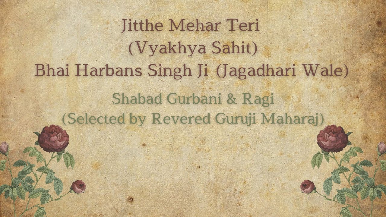 Jitthe Mehar Teri (Vyakhya Sahit) || Shabad & Ragi Selected by Guruji