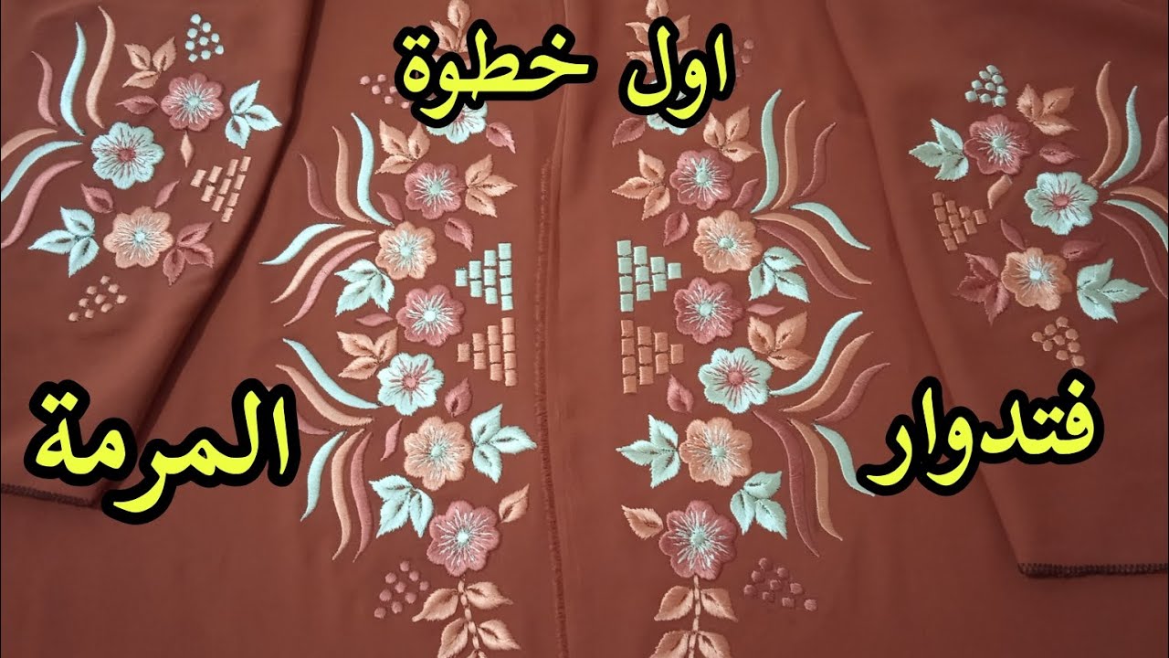 تعلم شكل وردة سهل تايساعد على تعلم تدوار المرمة