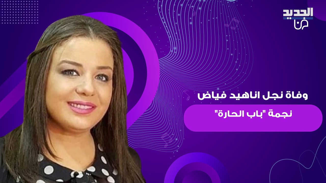 وفاة 
