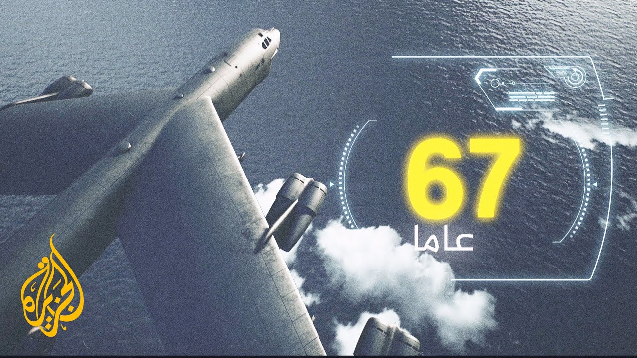 تعرف على قاذفات 