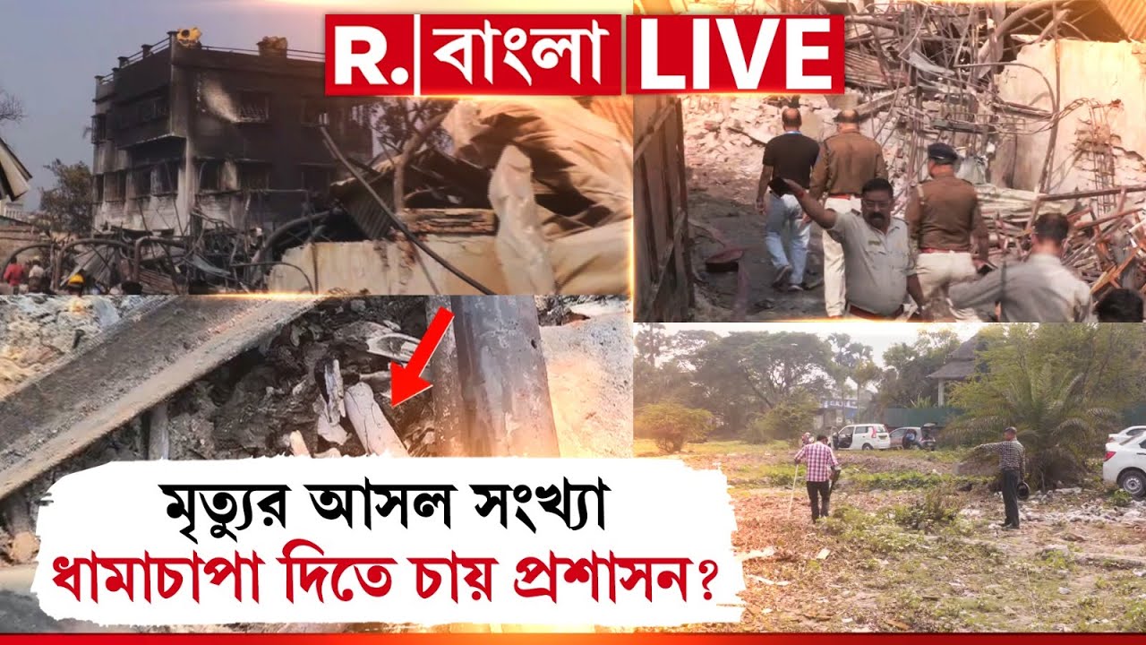 Anandapur News| কী কারণে তদন্তে ঢিলেমি ফরেনসিকের?মৃত্যুর আসল সংখ্যা ধামাচাপা দিতে চায় প্রশাসন? 