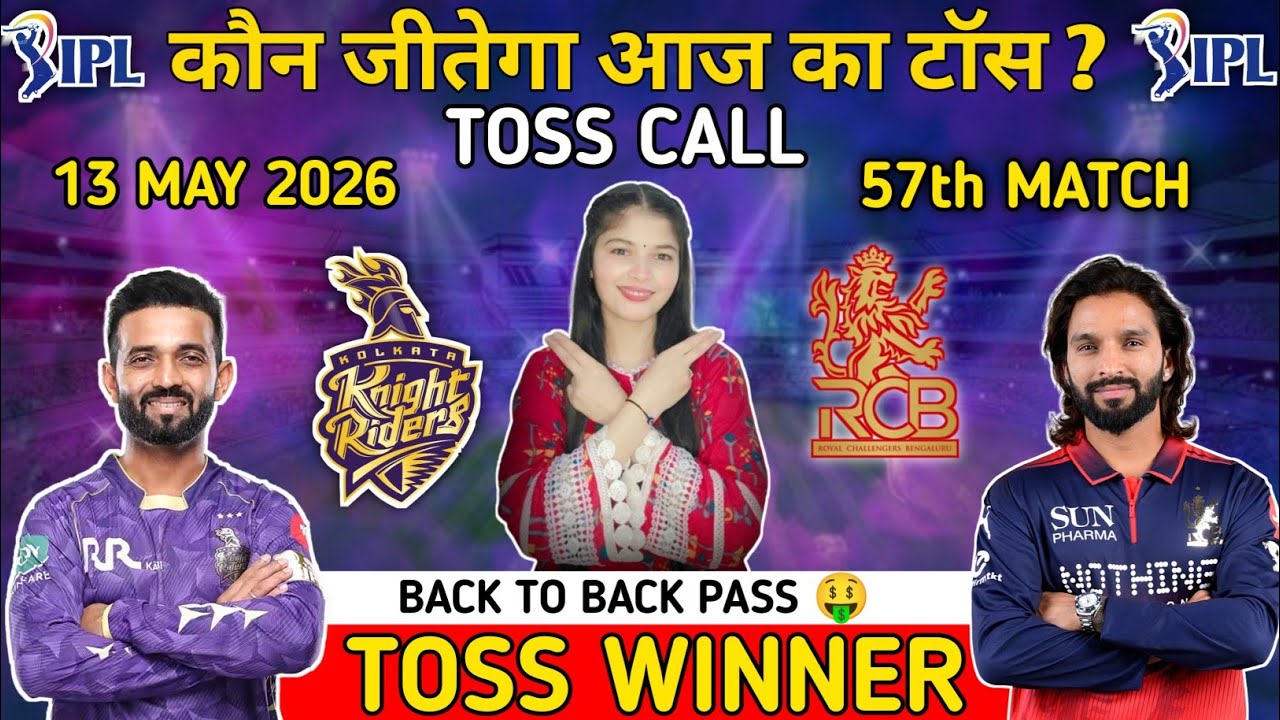 Ipl 57th toss prediction | rcb vs kkr toss prediction today | Bengaluru vs Kolkata Toss Winner | ipl