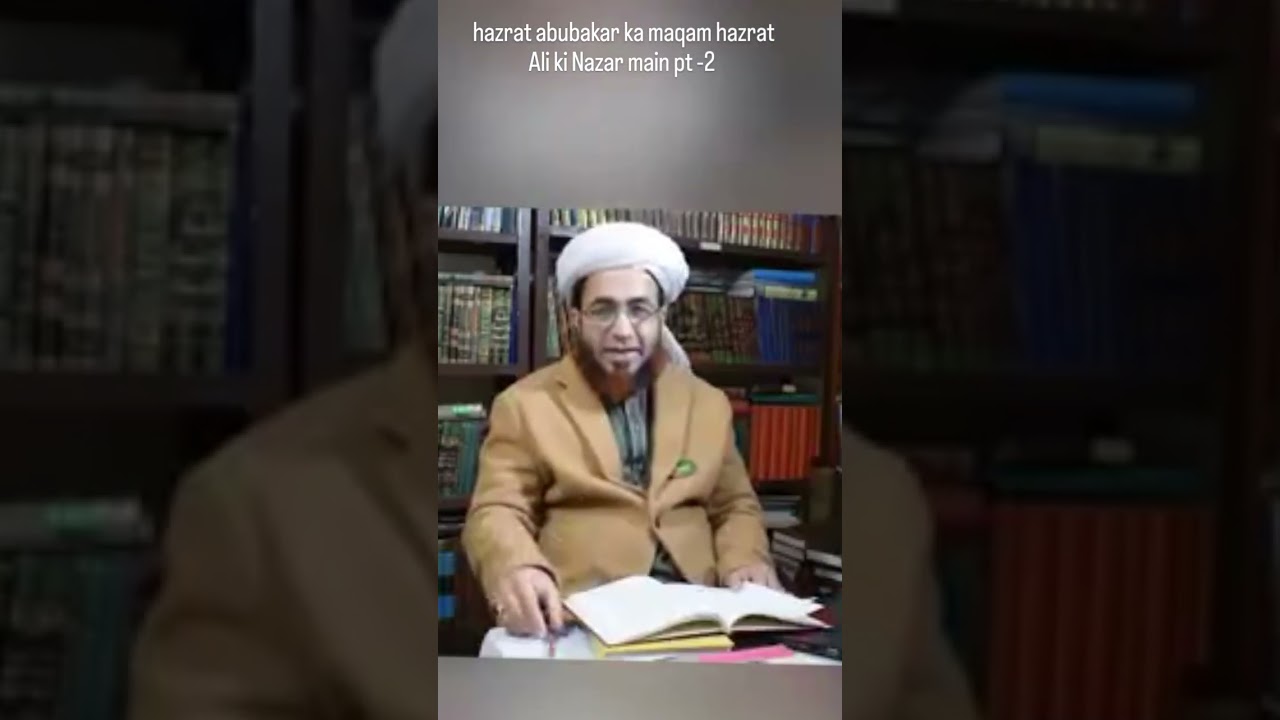 # allama Shahzad mujadadi # hazrat abubakar ka maqam hazrat Ali ki Nazar main pt -2