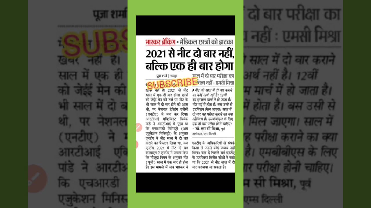 #shorts Neet exam big updates | fast education news