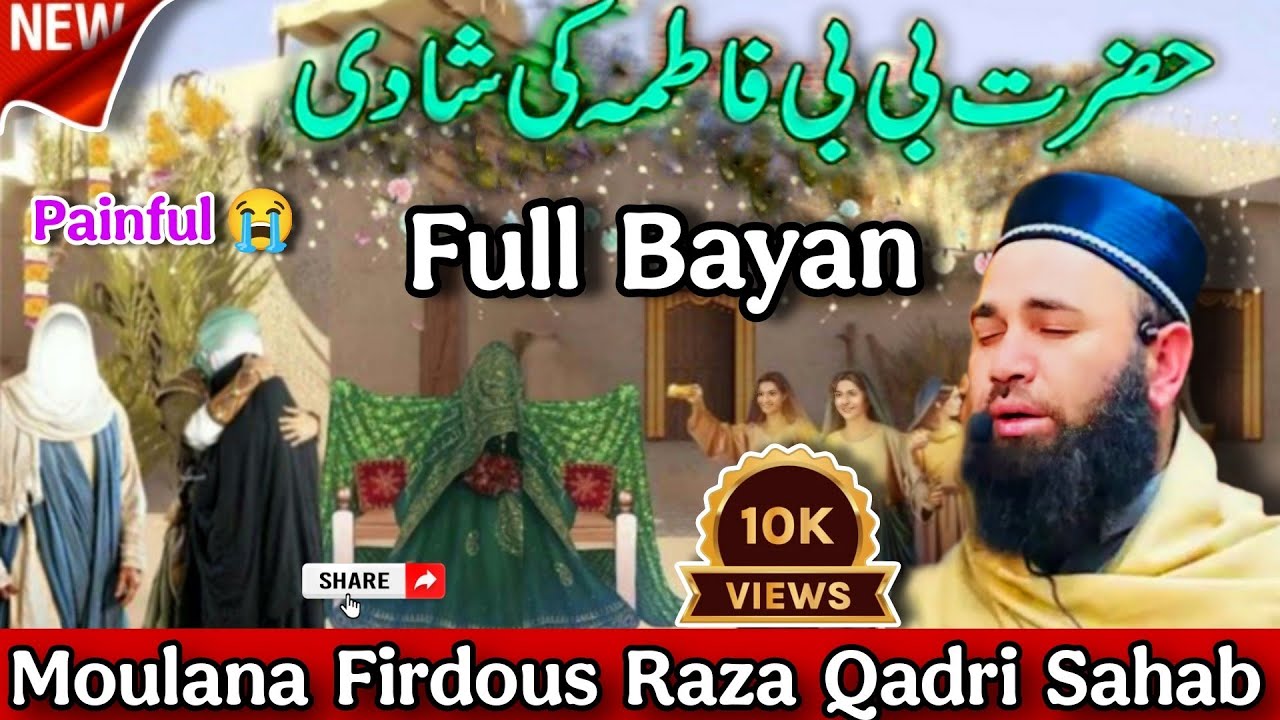Hazrat Bibi Fatima(RA) Ki Shadi Ka Waqa😭Full Bayan Painful😭Voice By Moulana Firdous Raza Qadri Sahab