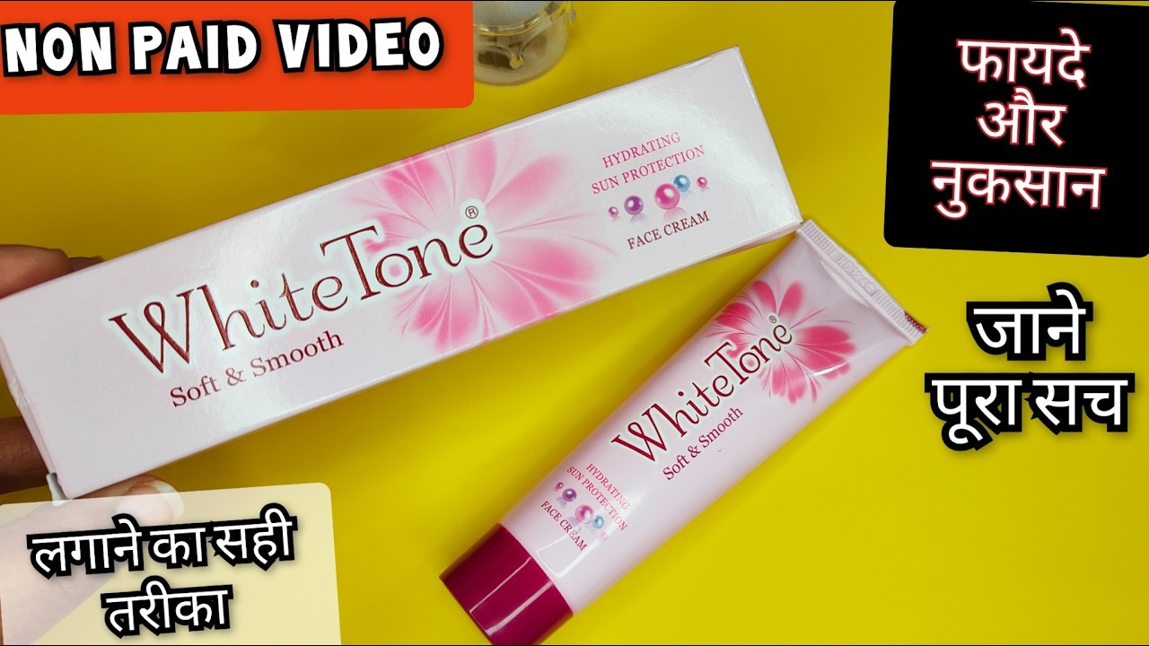 White Tone Cream | 2025 | White Tone Cream Review |White tone cream lagane se kya hota hai |हिंदी मे