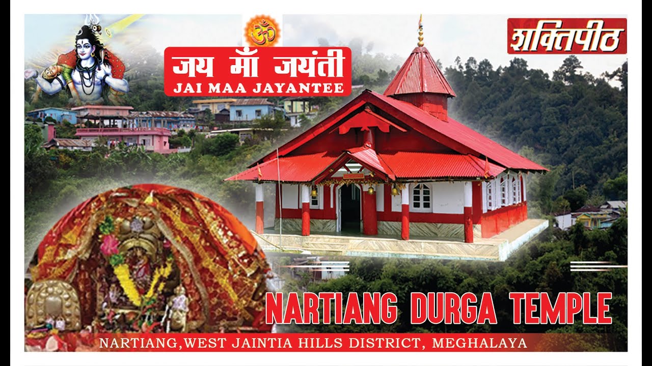 Jayanti Kali Maa Mantra Chanting | Nartiang Durga Temple | Sanskrita Malakar | Debajit Archarjee