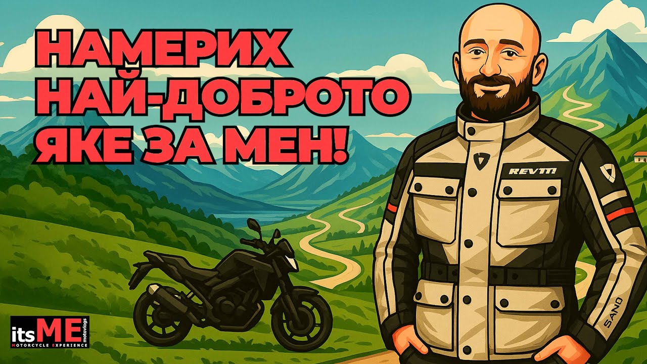 ВРЕМЕ Е ЗА ИСТИНСКО ADVENTURE TOURING ЯКЕ!  MYMOTO.BG SOFIA 