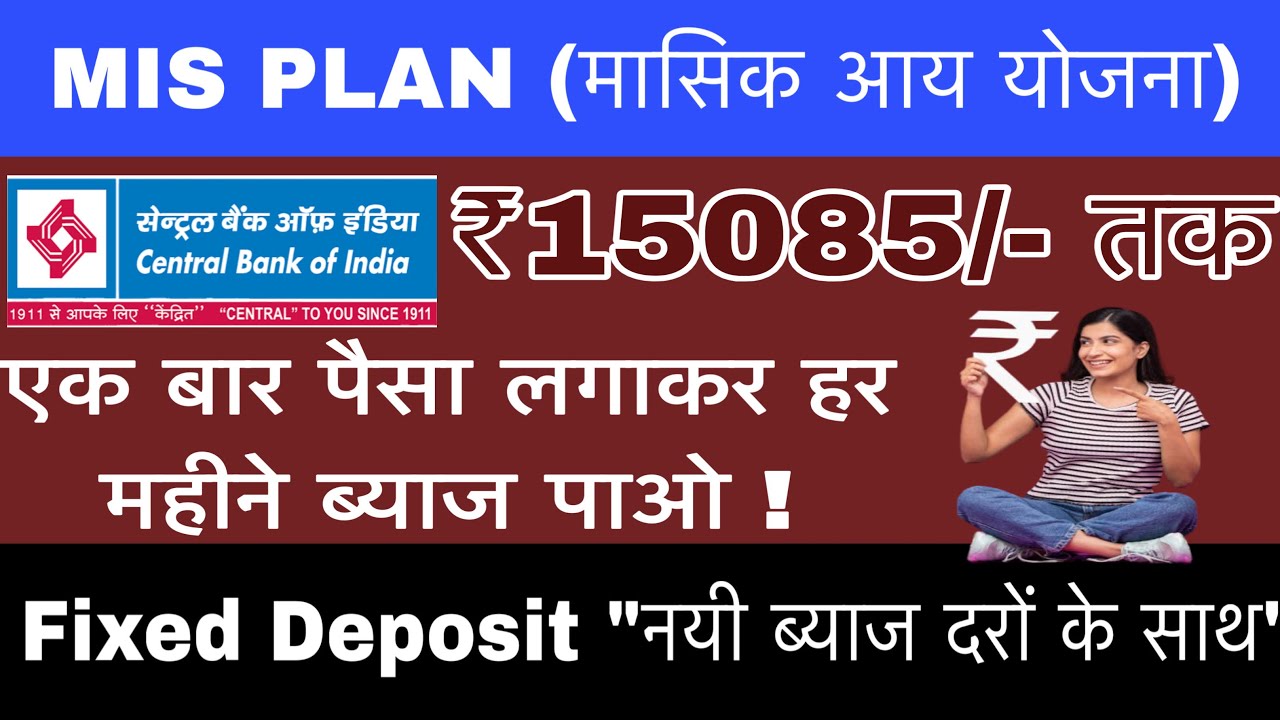 cbi monthly income fixed deposit scheme 2025 how to get ₹15085 watch full video