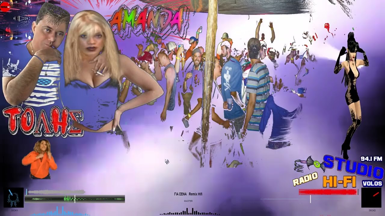 ΣΠΕΣΙΑΛ ΤΑ ΚΑΨΟΥΡΟΤΡΑΓΟΥΔΑ ΓΙΑ ΕΔΩ ΤΗΝ ΠΑΡΕΑ ΜΑΣ ΑΠΟΣΤΟΛΗΣ