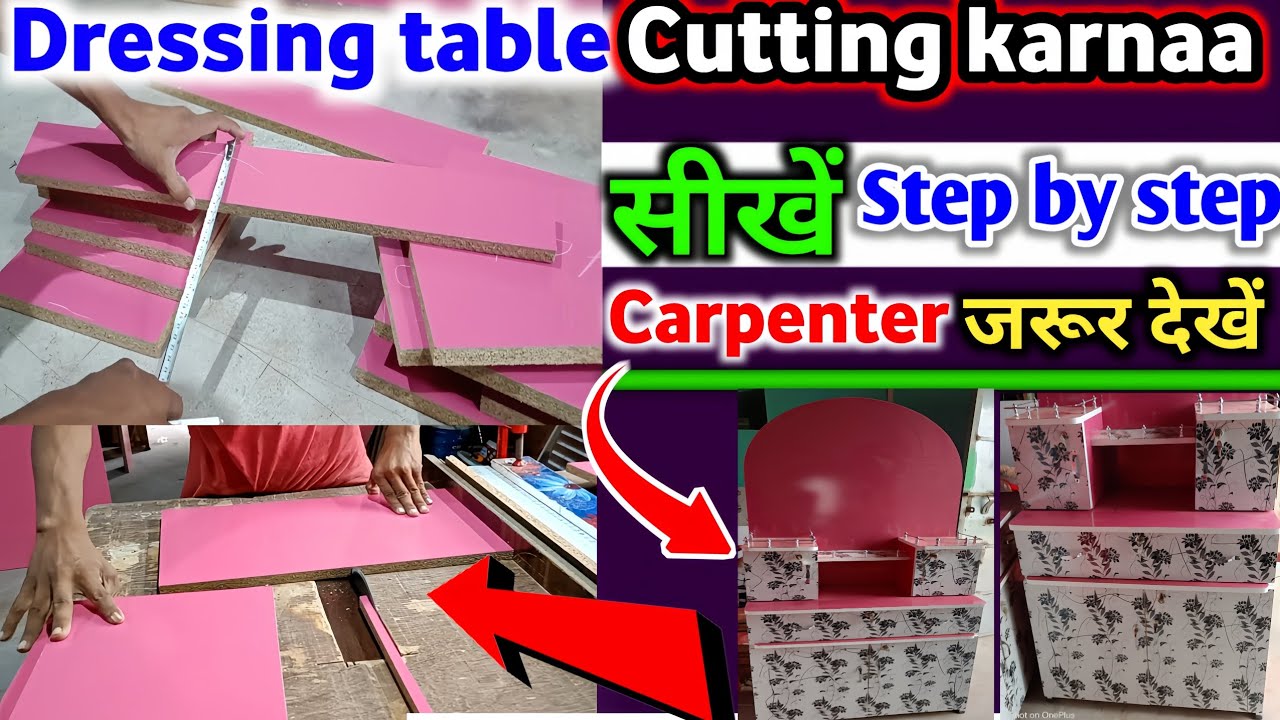 Dressing table keise cutting karen |Step by step ड्रेसिंग टेबल कैसे कटिंग करें 😯 particle wood