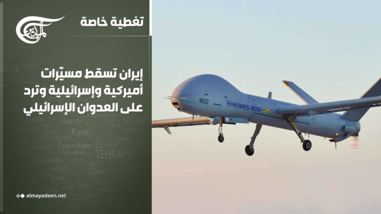 تغطية خاصة | إيران تسقط مسيّرات أميركية وإسرائيلية وترد على العدوان الإسرائيلي | 2026-03-04