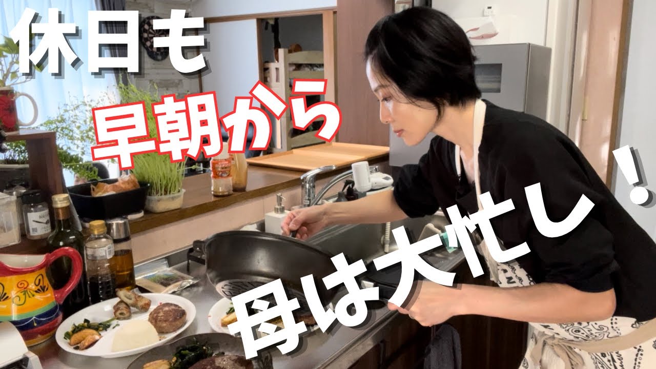【働く母】朝ごはん作った後にすぐ昼ごはんを作る、ゆっくりできない休日の朝