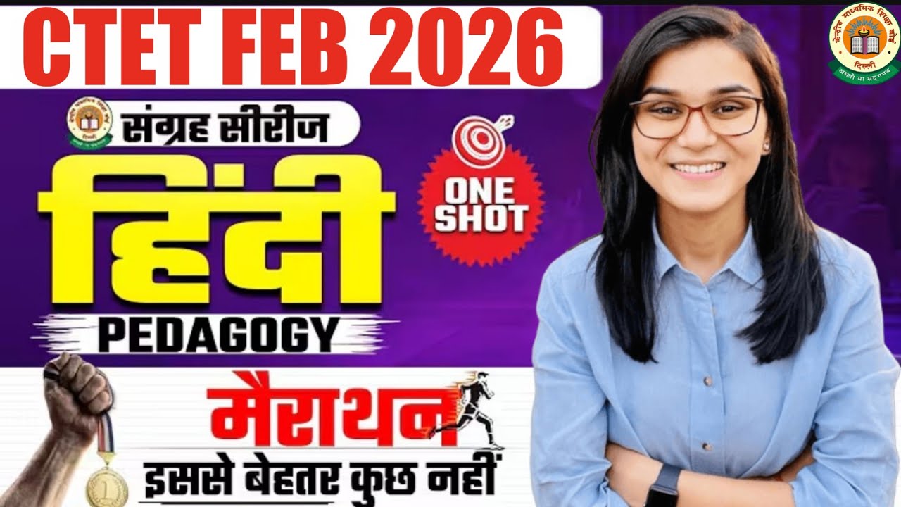 CTET February 2026 l Hindi Pedagogy 30/30  Marathon class by Himanshi Singh l 