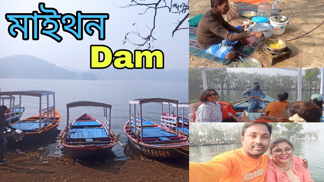 মাইথন Dam এ পিকনিক | Risan এর 3rd picnic | #familypicnic