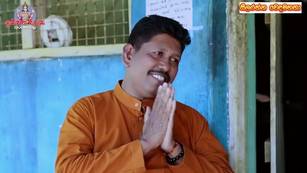 සීලරත්න වෙදගුරු - කුරුණෑගල - මේ ලග්න හිමියන්ට සුභම සුභ ආරංචියක්!
